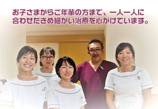 藤沢市の歯科医院 さくらデンタルクリニック